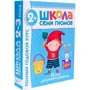 Комплект "Школа семи гномов": Полный годовой курс 0-1 год +Полный годовой курс 1-2 года+ Полный годовой курс 2-3 года фото 13
