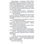 Ескел Марк: Шабес-Гой: ISBN 978-966-03-8323-4