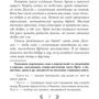 Люди с солнечными поводьями: Количество страниц 480