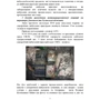 Інженерна підготовка для навчання військовослужбовців, призваних за мобілізацією: Обложка Мягкая