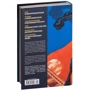 Джеф Лоэб: Бэтмен. Одержимый рыцарь: ISBN 978-5-389-13949-7
