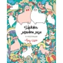 Лулу Майо: Майже мільйон лам
