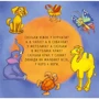 Неймовірні тварини. Полічи-но!: ISBN 9789667486945