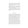 Дуґлас Адамс: Ресторан "Кінець світу": ISBN 978-966-10-4648-0