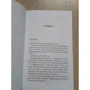 Себастьян Плата. Красавица и фрик: Производитель Эксмо