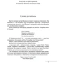 Олександр Реєнт, Ігор Коляда: Усі гетьмани України. Легенди. Міфи. Біографії: Производитель Фолио
