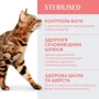 Сухой корм Optimeal Sterilised cats для стерилизованных кошек с высоким содержанием говядины и сорго 0.7 кг (4820215369640): Основные ингредиенты Говядина