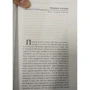 Рудольф Штайнер: Сучасна духовне життя і виховання: ISBN 978-5-94698-274-0