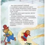 Стэн Беренстейн, Джен Беренстейн: Беспорядок в комнате: Количество страниц 32