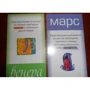 Джон Грэй: Книга Марс и Венера. Карты: Автор Джон Грэй