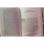 Умберто Еко: Закляття Сатани: ISBN 978-5-17-100529-0