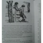 Нина Артюхова: Светлана: Количество страниц 336