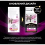 Сухой корм Pro Plan Veterinary Diets Urinary при мочекаменной болезни 1.5 кг (7613287587701) фото 8