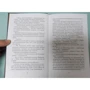Эрин Хантер: Коты-воители. Обещание Метеора. Книга 2. Прозрение: ISBN 978-5-00111-011-8
