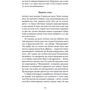 Марія Олекса: Перші: Кількість сторінок 296