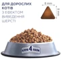Сухой корм Club 4 Paws Premium Adult cats для выведения шерсти для взрослых кошек 0.3 кг (4820083909313): Возраст Взрослые