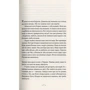 Генрі Міллер: Тропік Раку: ISBN 978-617-7438-19-8