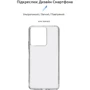 Чехол для телефонов ArmorStandart Air Series Transparent for Xiaomi Redmi 13C / Poco C65 (ARM72530): Совместимость Xiaomi Redmi 13C / Poco C65