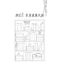 Читацький щоденник. Золоті квіти: Производитель Відкриття