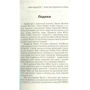 Чому діти брешуть: Количество страниц 264