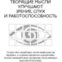 Георгий Сытин: Мысли, усиливающие зрение, слух и работоспособность: Автор Георгий Сытин