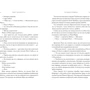 Кейсі Макквістон: Остання зупинка: Количество страниц 464