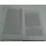 Макс Фрай: Книга для таких как я: ISBN 978-5-17-113862-2