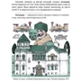 Тетяна Стрижевська: Химерний Київ. Легенди, лякачки та цікавинки (інший тираж): Автор Татьяна Стрижевская