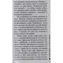 Татьяна Полякова: Новая жизнь не дается даром: Количество страниц 320