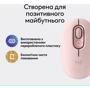 Мышь Logitech POP Mouse Tonal Rose (910-007413): Эргономика симметричная для левшей