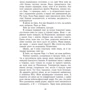 Шерон Кемерон: Забуття. Книга 2. Знання: ISBN 978-617-09-8524-8