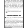 Владимир Тарасов: Искусство управленческой борьбы фото 9