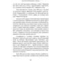 Карл Ґустав Фон Маннергейм: Мемуарі: Обкладинка Мягкая