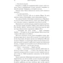 Карлі Форчун: Зустрінь мене біля озера: Кількість сторінок 336