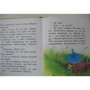Игорь Носов: Рассказы о Незнайке (ил. О. Зобниной): Автор Игорь Носов