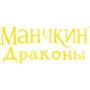 Настільна гра Hobby World Манчкин: Дракони (+181891) фото 10