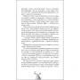 Тетяна Мастрюкова: Болотниця: Обкладинка Твердая