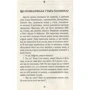 Юліан Опільський: Золотий Лев: ISBN 978-966-10-5427-0