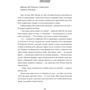 Гізер Морріс: Обіцянка сестер: Производитель #книголав