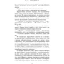 Діагноз доктора Холмса: ISBN 978-5-04-097710-9