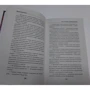 Марина Ефиминюк: Квест Академия: Производитель Форс