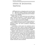 Ювал Ной Харарі: Sapiens. Людина розумна. Коротка історія людства: Виробник BookChef