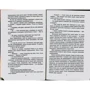 Тимур Литовченко, Олена Литовченко: Шалені шахи: ISBN 978-966-03-6975-7