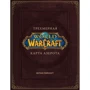 Роберт Брукс: World of Warcraft. Трехмерная карта Азерота
