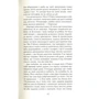 Сара Шульман: Космополіти: Количество страниц 384