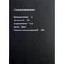Михайло Лабковской: Хочу і буду. Прийняти себе, полюбити життя і стати щасливим: Виробник Форс