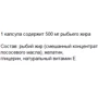 Greendar Omega-3, Fish Oil, 500 mg, 120 Capsules (ФР-00000095): Тип Омега 3
