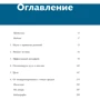 Філ Барден: Злом маркетингу. Наука про те, чому ми купуємо: Обкладинка Тверда