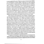 Юрій Сорока: Дмитро Байда-Вишневецький: ISBN 978-966-03-8455-2