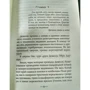 Полет феникса: Обложка Твердая